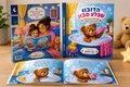ספר דיגיטלי בהזמנה אישית – עד 10 עמודים