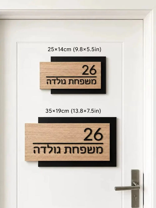 שלט כניסה מפרספקס אישי לבית חיתוך לייזר תלת מימד מספר בית חיצוני שלט שם משפחה מותאם אישית שלט לדלת הבית