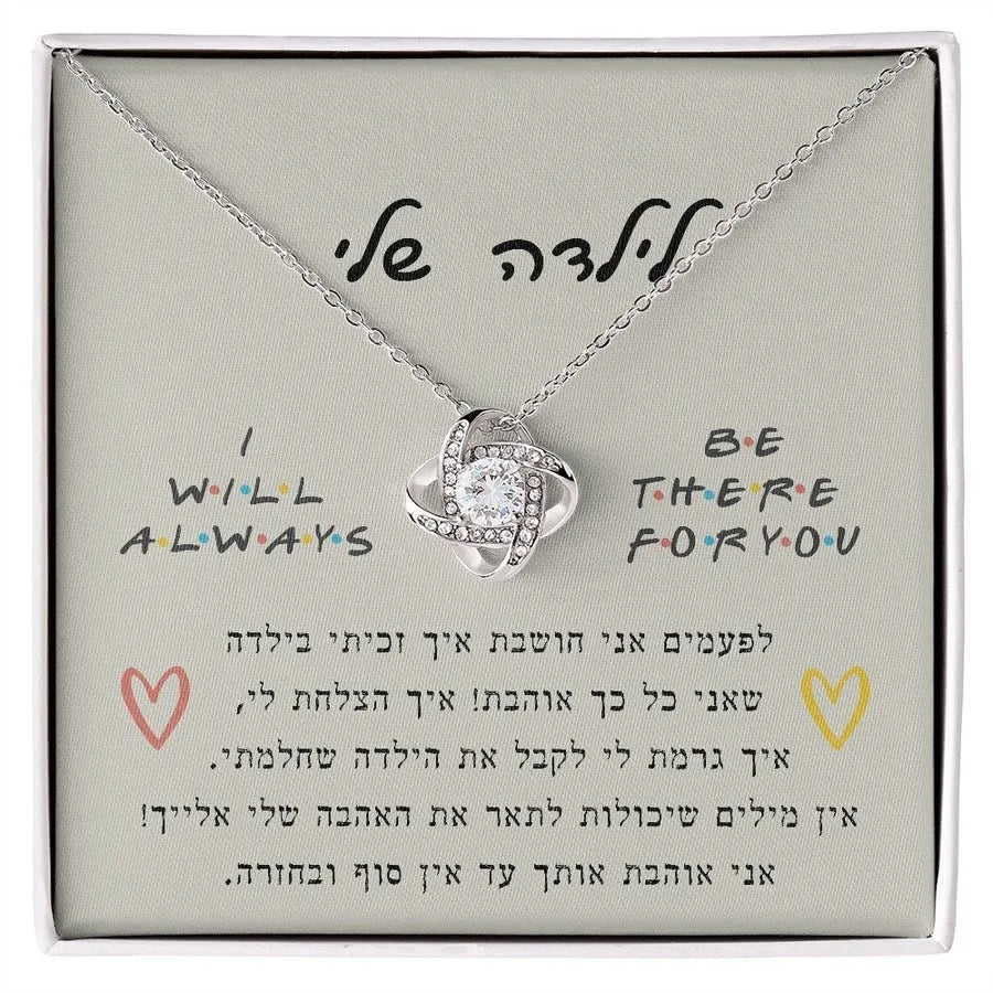 מתנה לבת שלי מאבא, שרשרת תליון לב "אהבה לנצח", תכשיט אופנה בהתאמה אישית לנשים ולנערות, מתנת יום הולדת לבת
