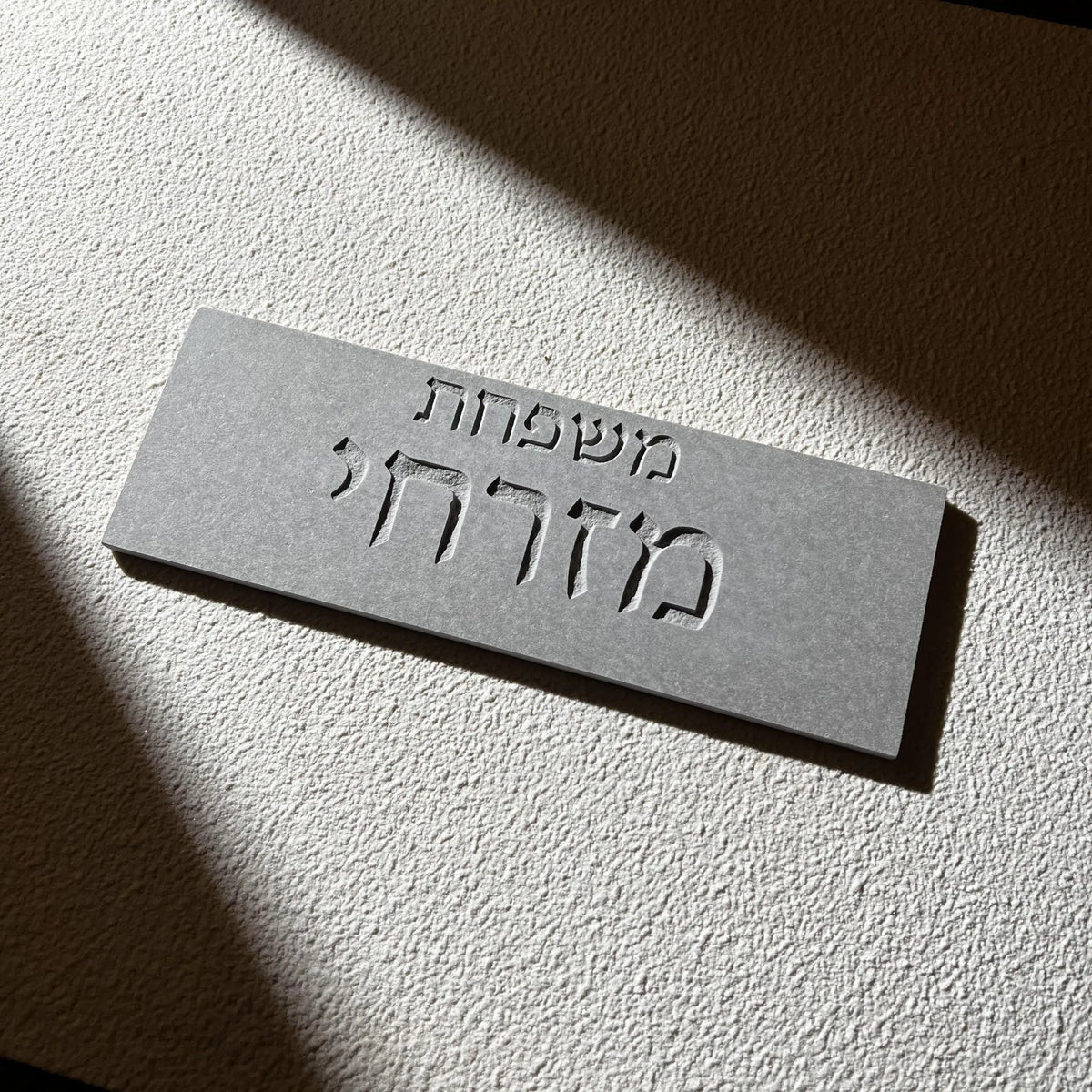 שלט קרמיקה משפחתי בהתאמה אישית, שלט בית חרוט בעיצוב מודרני לדלת הכניסה, שלט למספר דירה