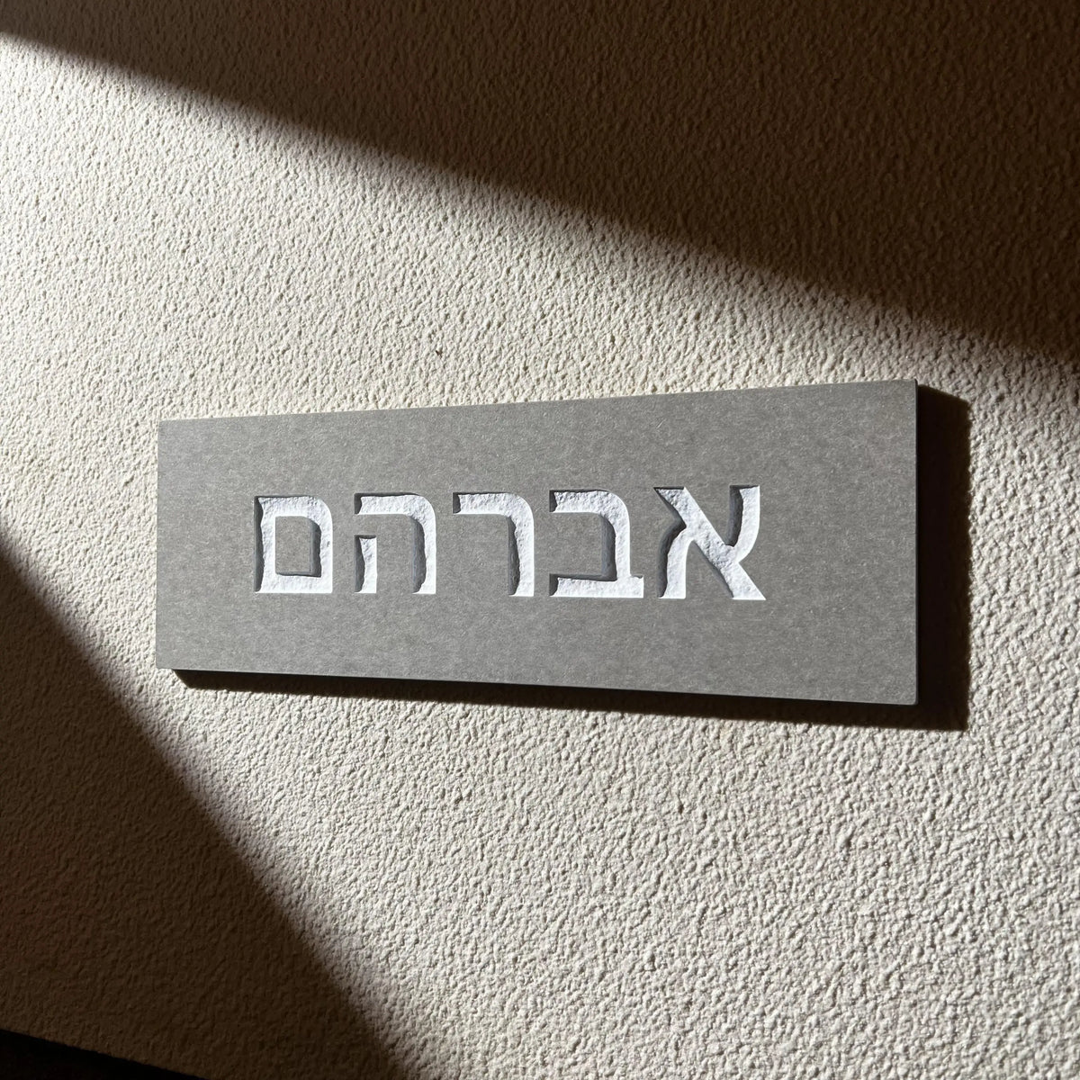 שלט קרמיקה משפחתי בהתאמה אישית, שלט בית חרוט בעיצוב מודרני לדלת הכניסה, שלט למספר דירה