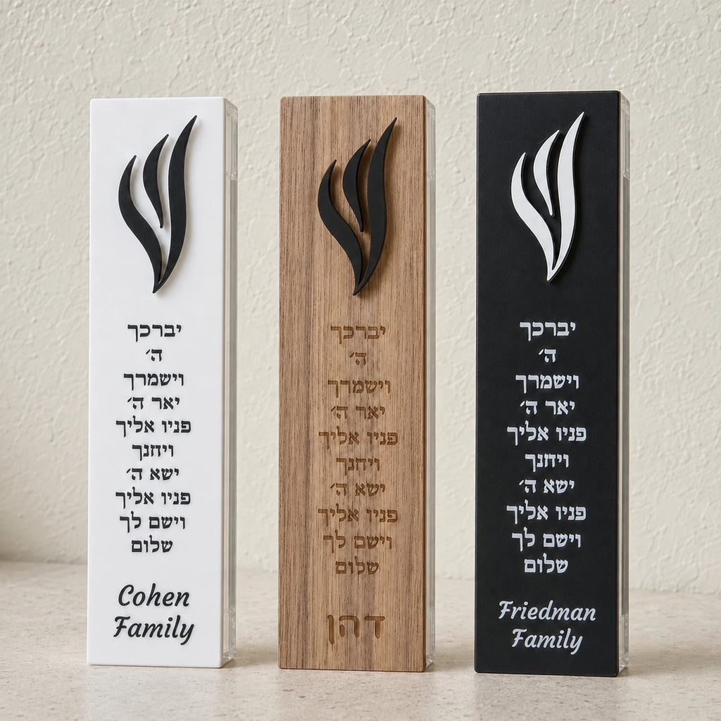 מזוזה אישית עם שם המשפחה – עץ ואקריליק