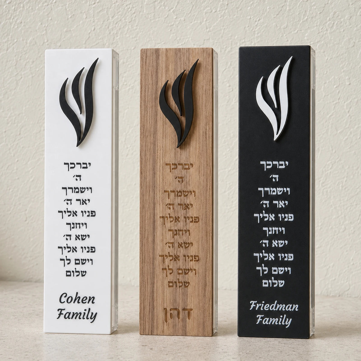מזוזה אישית עם שם המשפחה – עץ ואקריליק