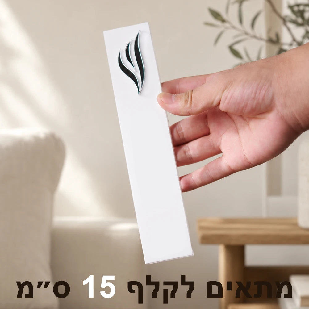 בית מזוזה אישי עם שם המשפחה – עץ ואקריליק
