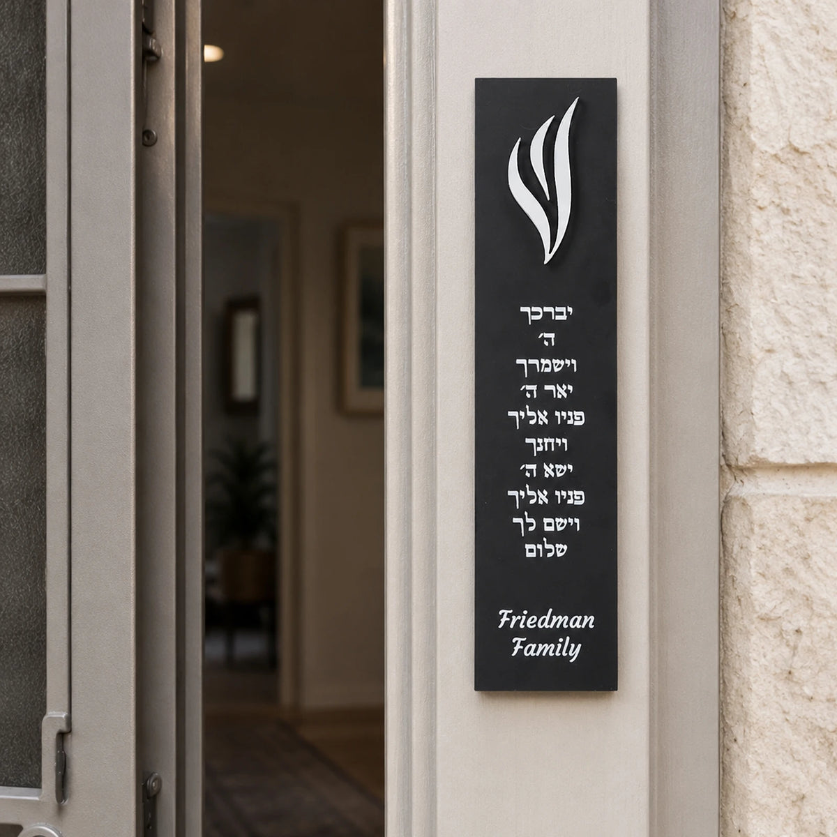מזוזה אישית עם שם המשפחה – עץ ואקריליק