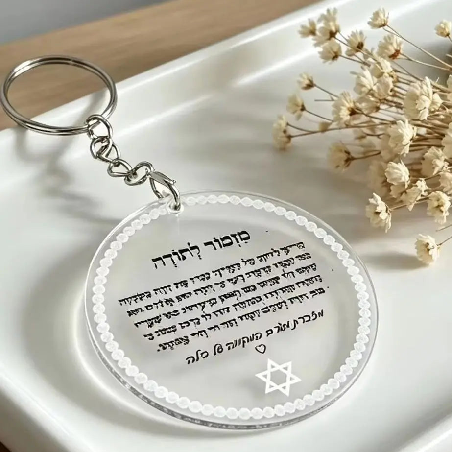 10 יחידות מחזיק מפתחות אקרילי עגול בעיצוב אישי עם תפילת הדרך, קישוט תלוי לרכב, מתנה בעיטור חמסה ופרחים