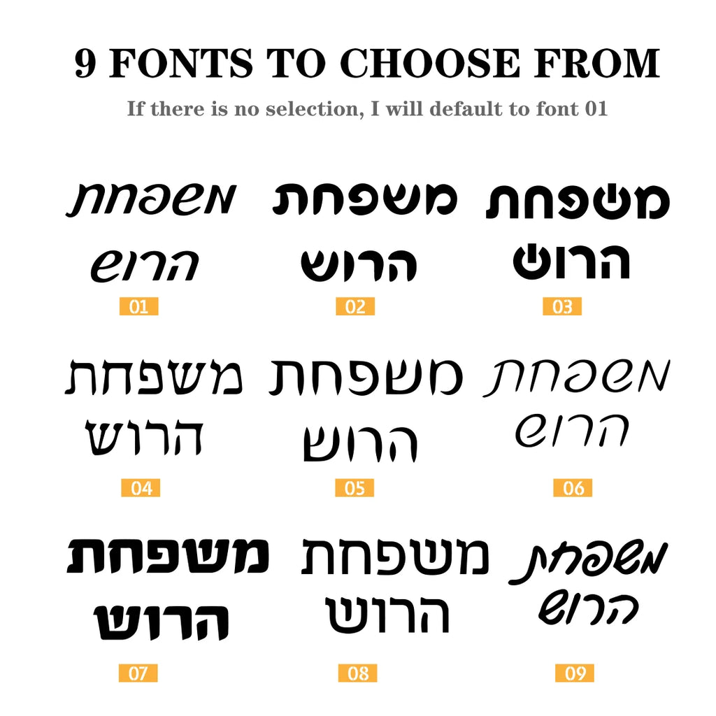 שלט מספר בית מותאם אישית בעברית, שלט אקרילי לבית, לוחית כניסה בהתאמה אישית לדירה, שם משפחה, שלט בית בעברית