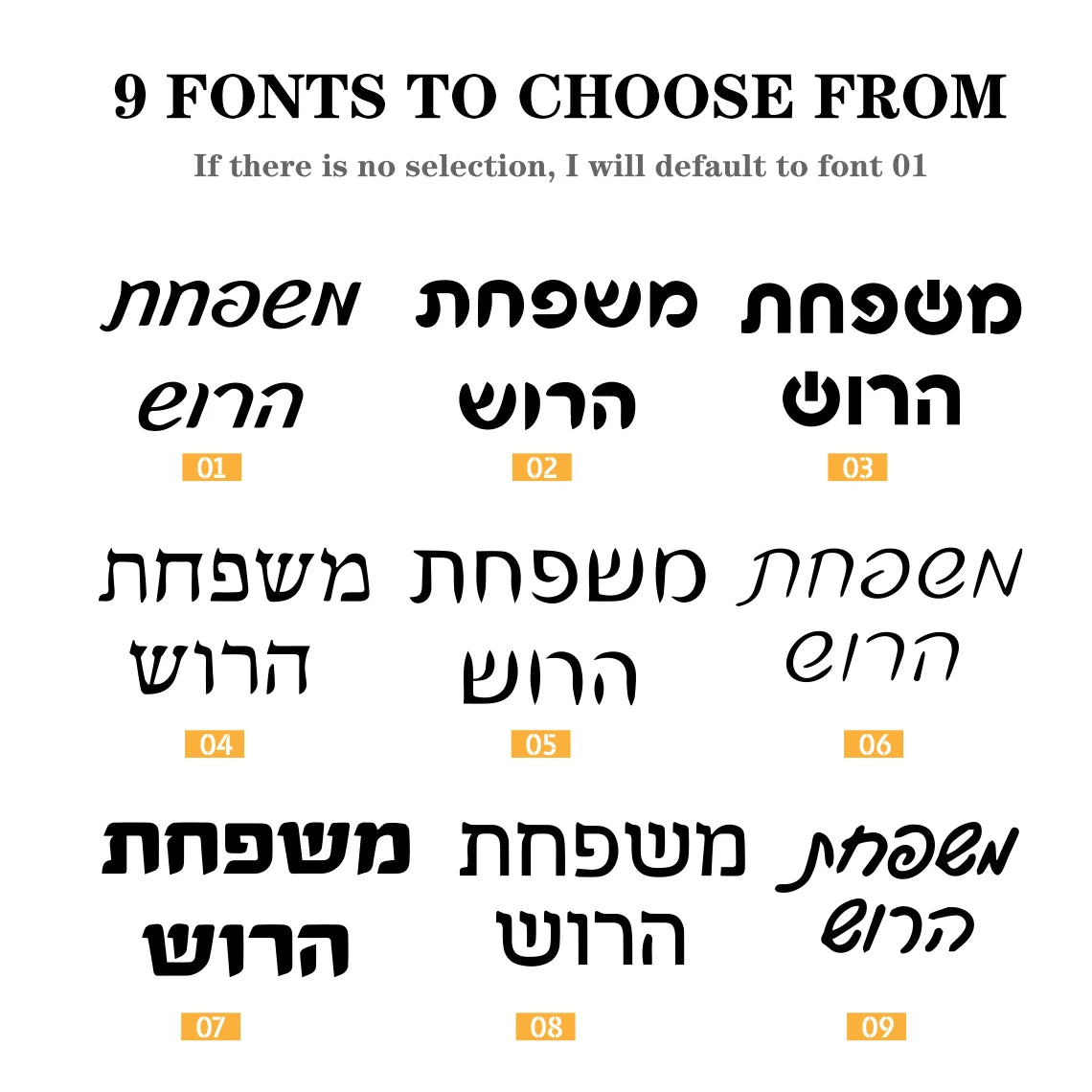 שלט מספר בית מותאם אישית בעברית, שלט אקרילי לבית, לוחית כניסה בהתאמה אישית לדירה, שם משפחה, שלט בית בעברית