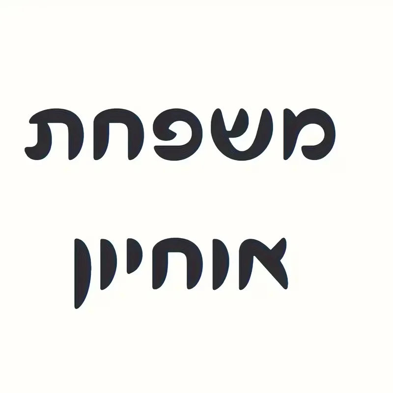 שלט כניסה דו־שכבתי מאקריליק מבריק עם לוגו בעברית