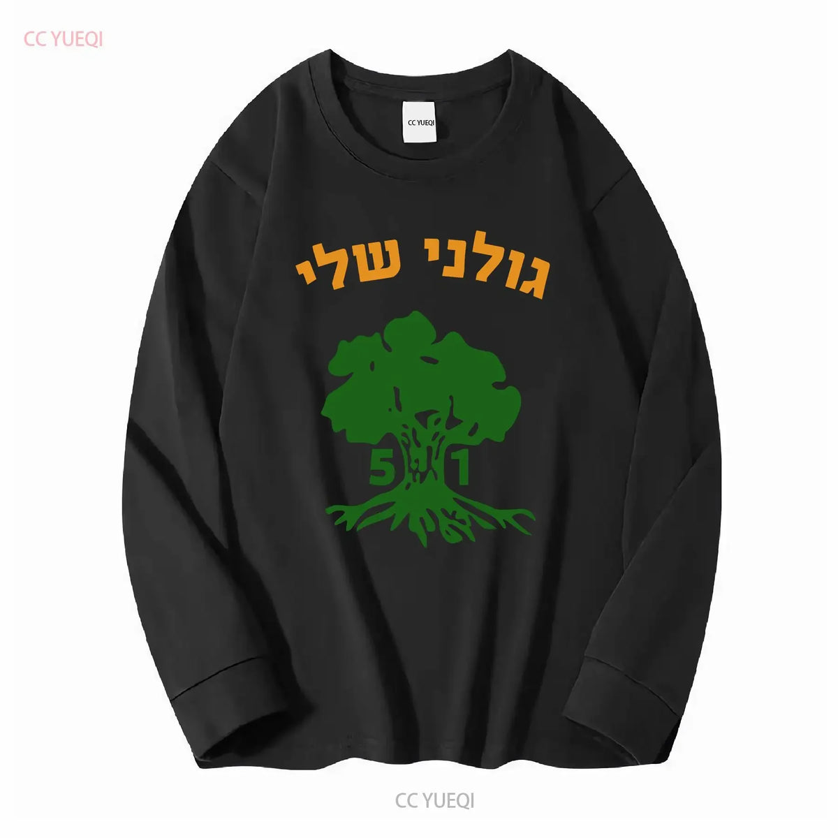 חולצת גולני שלי – חטיבה 51