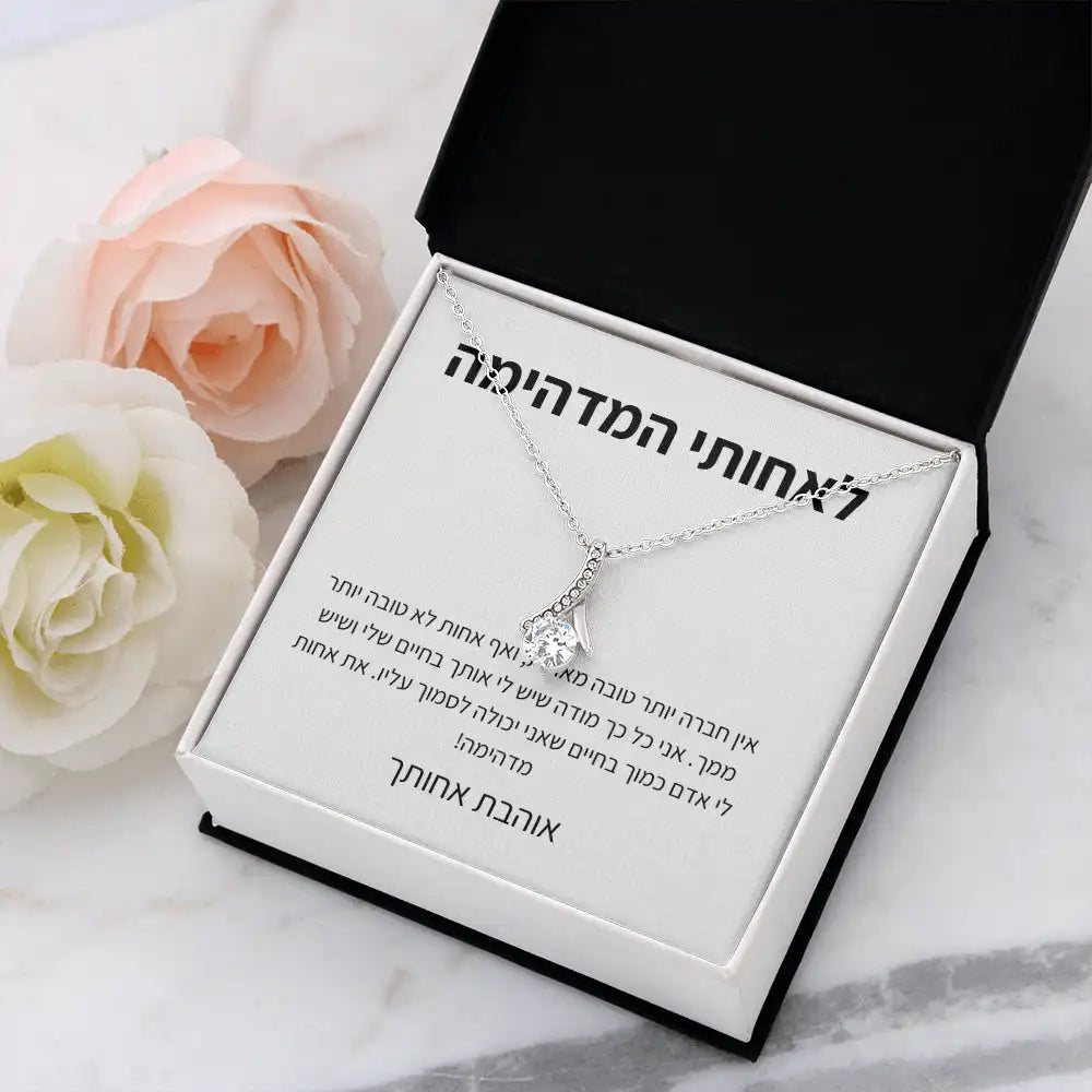 שרשרת מתנה לנשים אהובות אחיות חברות נפש מתנה ליום הולדת חג המולד תכשיטי אופנה עם קופסה