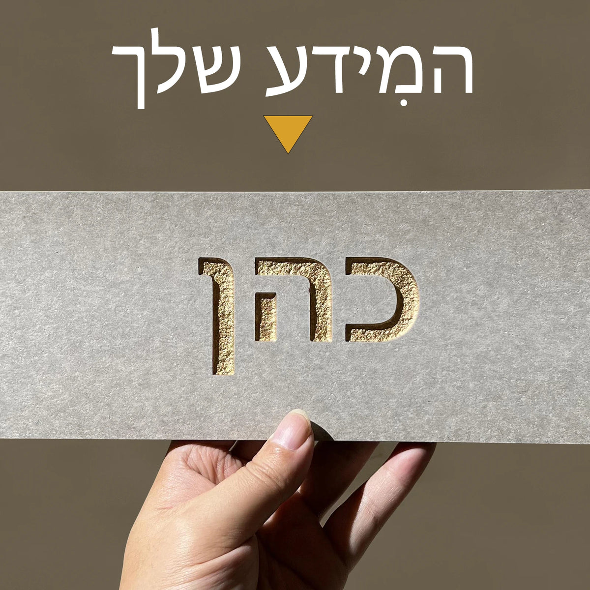 שלט דלת כניסה מותאם אישית בקרמיקה בעברית שלט לדלת כניסה עם שם משפחה כתובת חרוטה עיצוב הבית שלט מספר