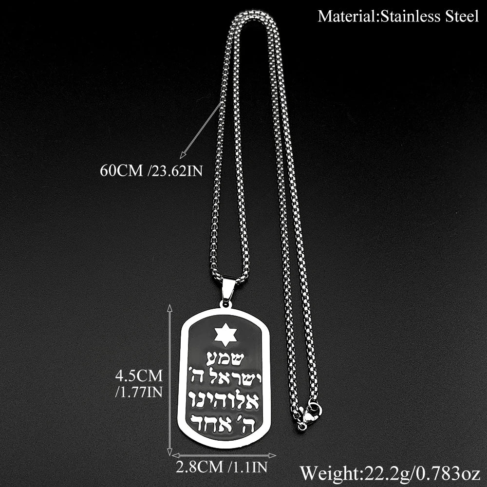 שרשרת תג עם מגן דוד ותפילת שמע ישראל