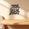 אמנות קיר איסלאמית ממתכת בחיתוך לייזר, קליגרפיה בעיצוב בוהו מודרני לסלון, לחדר השינה ולבית