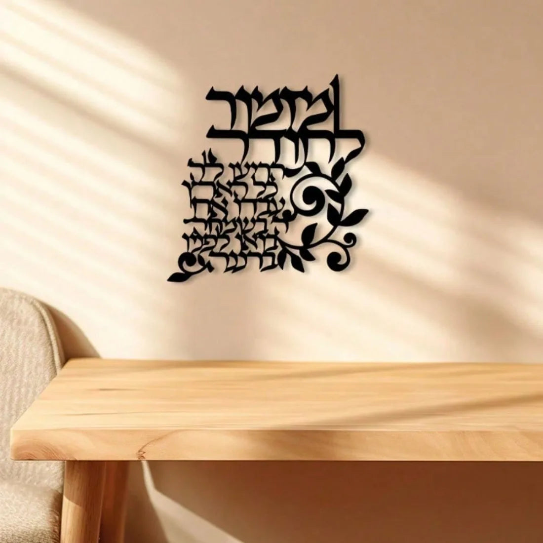 אמנות קיר איסלאמית ממתכת בחיתוך לייזר, קליגרפיה בעיצוב בוהו מודרני לסלון, לחדר השינה ולבית
