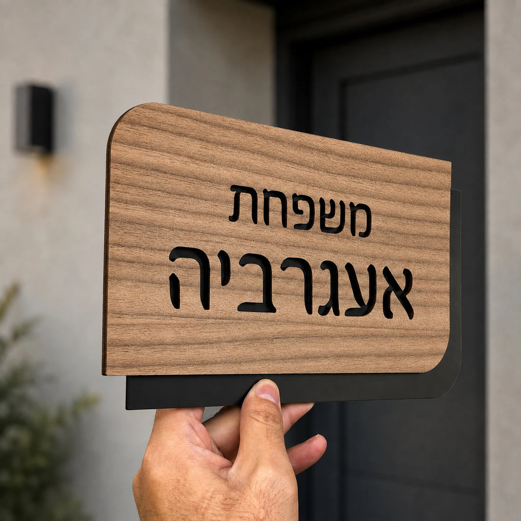 Personalized Hebrew Door Sign Real Wood Family Name Plaque Custom House Number Sign for Front Door Apartment Office Home Decor