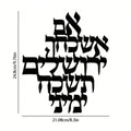 שלט מתכת ברכת ירושלים