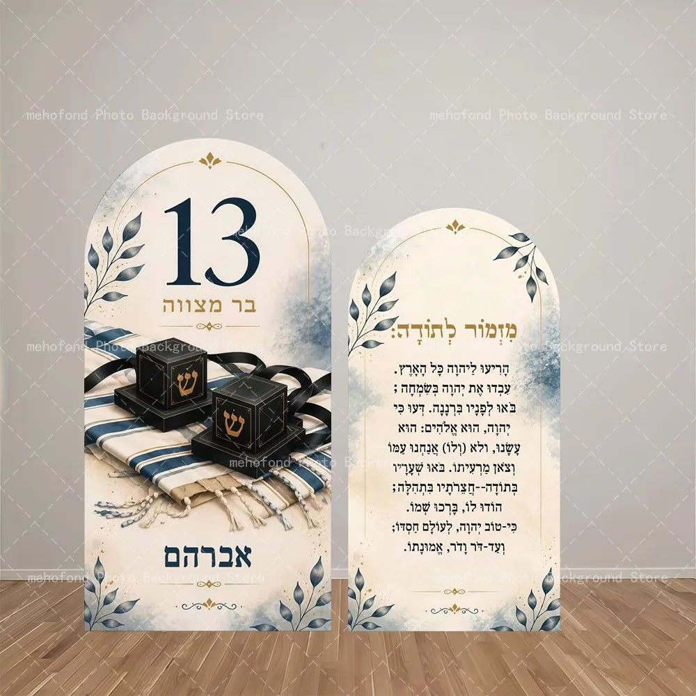 רקע קשת של Mehofond לבר מצווה של נער יהודי, שם מותאם אישית, קופסת כתבי קודש, טלית, שיר תודה, רקע פסים רטרו מוזהבים