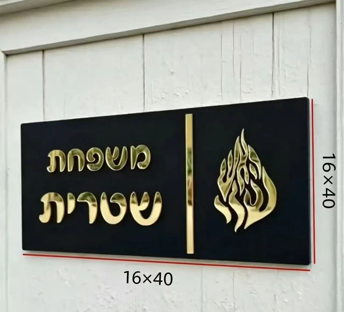 שלט כניסה דו־שכבתי מאקריליק מבריק עם לוגו בעברית