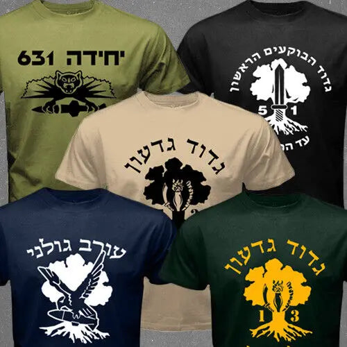 חולצת חטיבת גולני