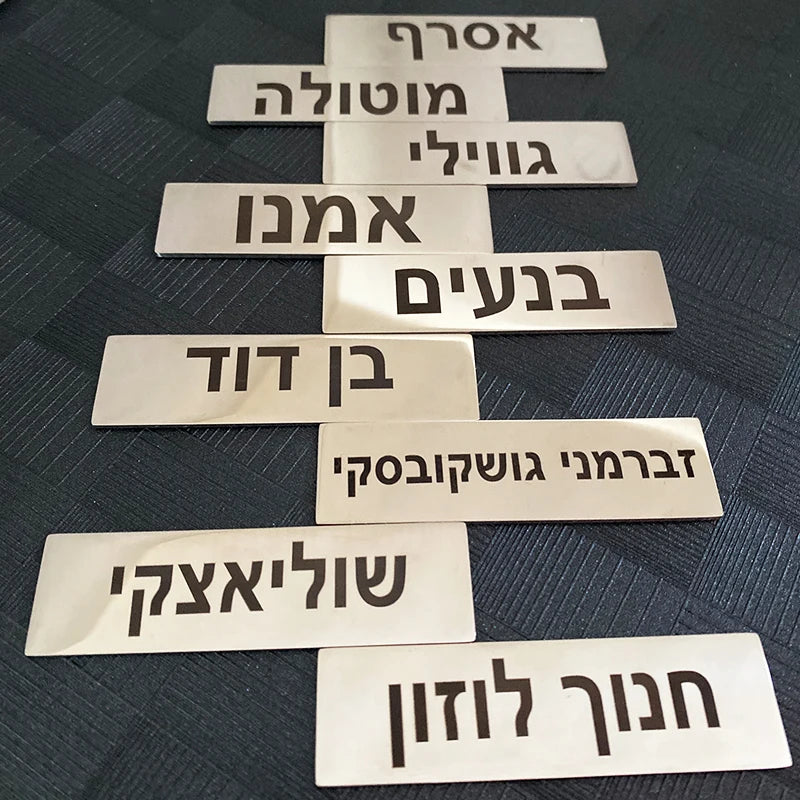 שלט מדבקה לתיבת דואר מנירוסטה בהתאמה אישית עם שם בעברית, טקסט מזהה, לוגו, סרט דו צדדי, מגנט לדלת תיבת דואר