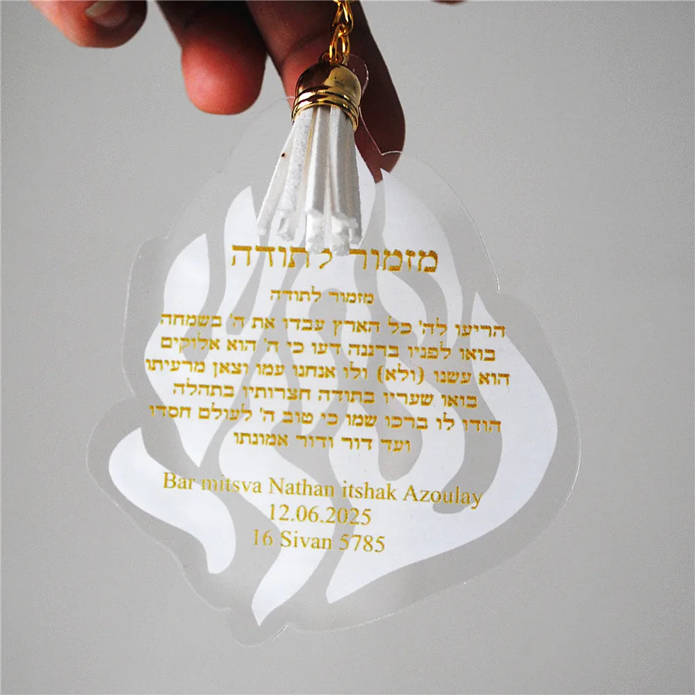 10 יחידות מתנה מותאמת אישית לאורחים בחתונה/בר מצווה, מחזיק מפתחות מפרספקס עם פונפון וכיתוב תפילה