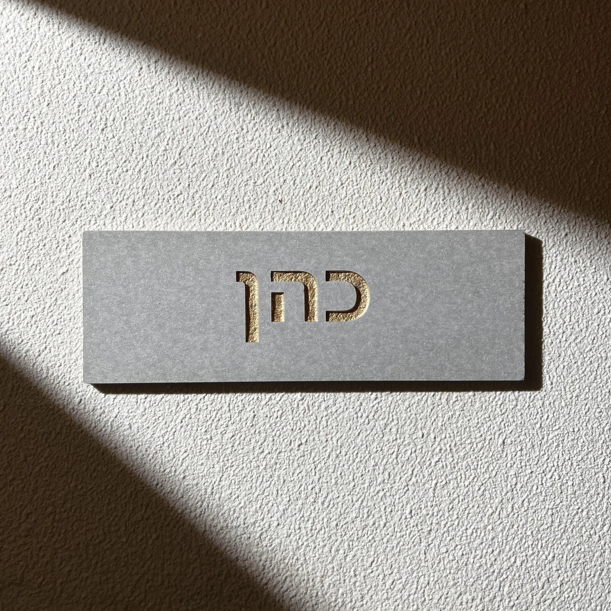 שלט כניסה לבית בהתאמה אישית, קרמיקה חרוטה, שלט דלת משפחתי, מספר בית מודרני, שלטי דלת מותאמים אישית לבית