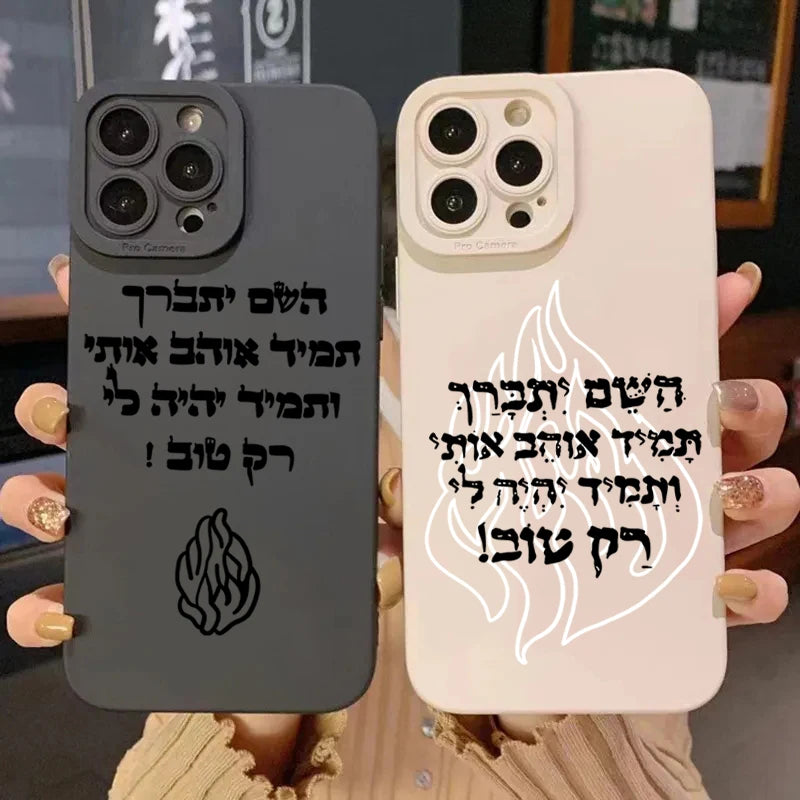 כיסוי לאייפון עם כיתוב ולהבות