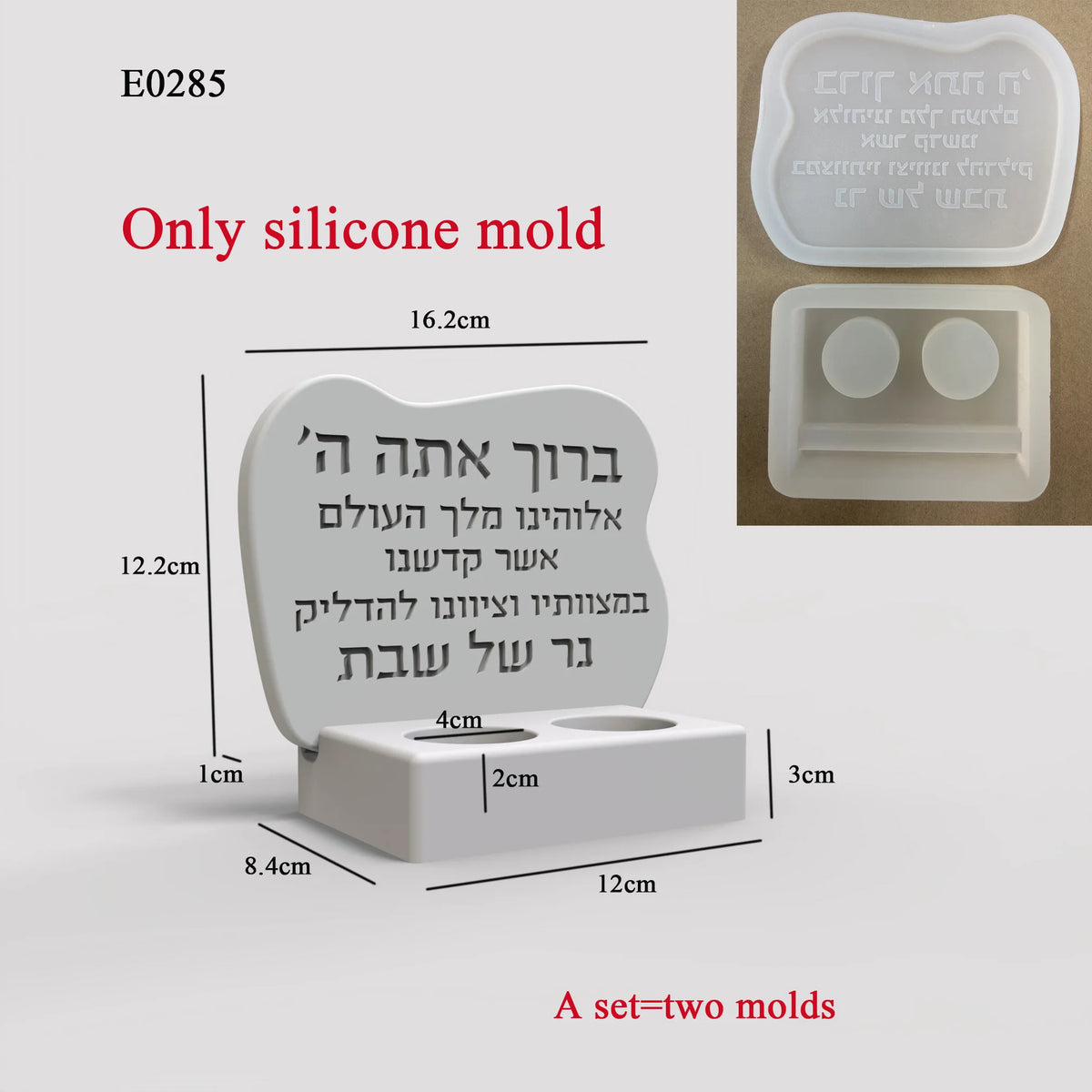 תבנית סיליקון להכנת חנוכייה וברכות