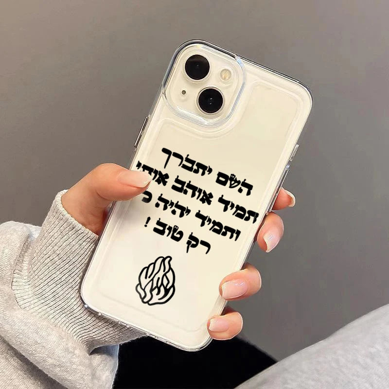 כיסוי לאייפון "God Almighty" עם להבות