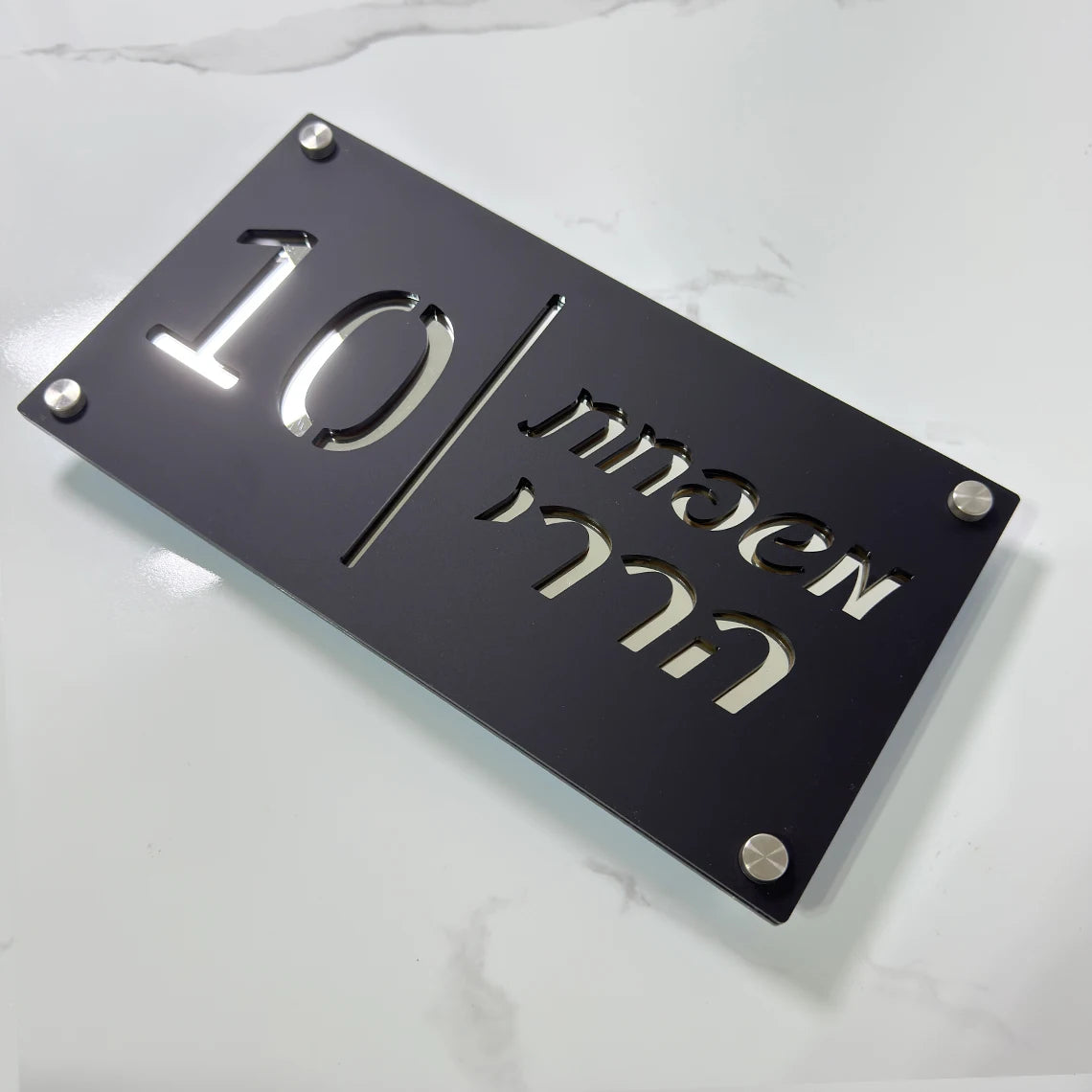 שלט מספר בית מותאם אישית בעברית, שלט אקרילי לבית, לוחית כניסה בהתאמה אישית לדירה, שם משפחה, שלט בית בעברית