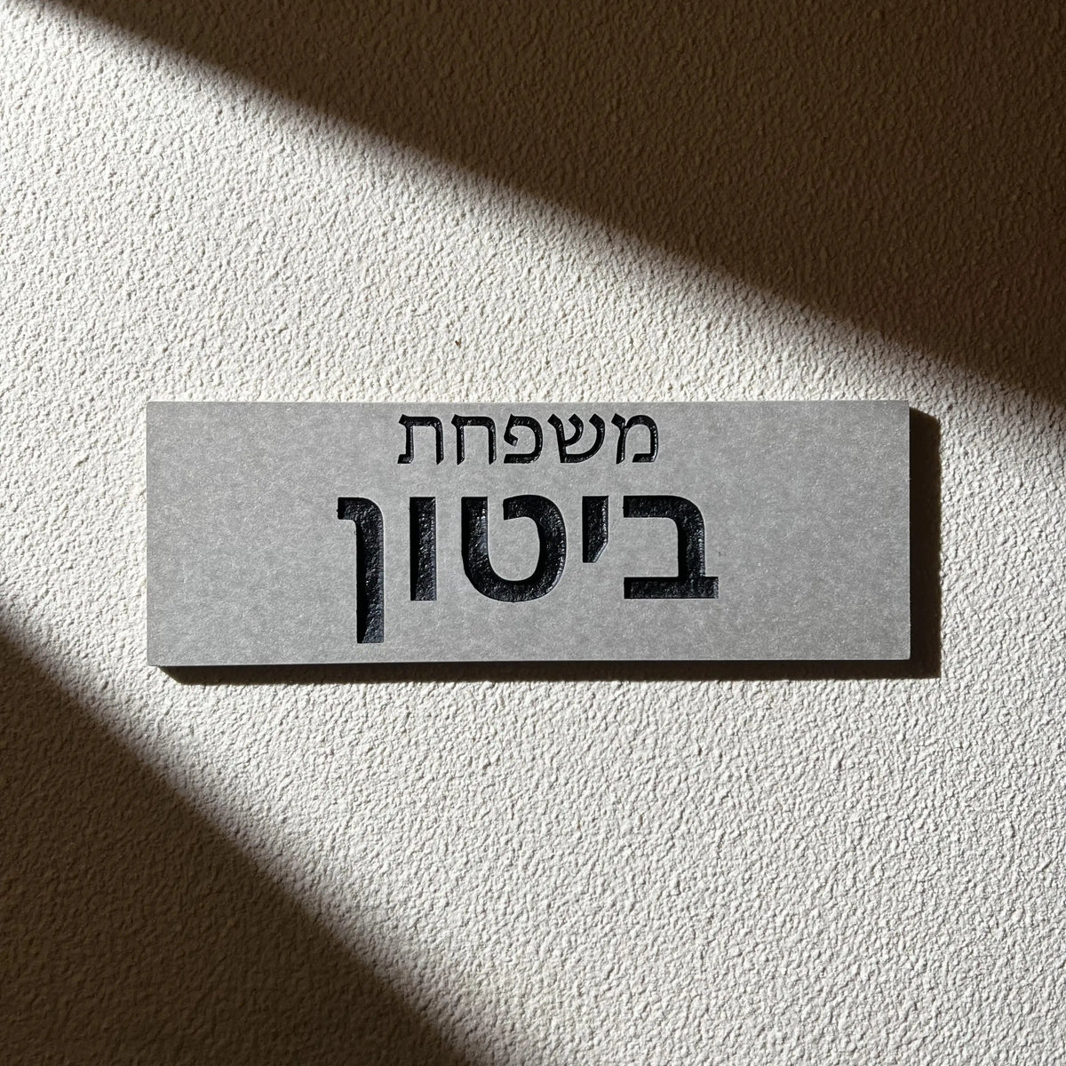 שלט כניסה לבית בהתאמה אישית, קרמיקה חרוטה, שלט דלת משפחתי, מספר בית מודרני, שלטי דלת מותאמים אישית לבית