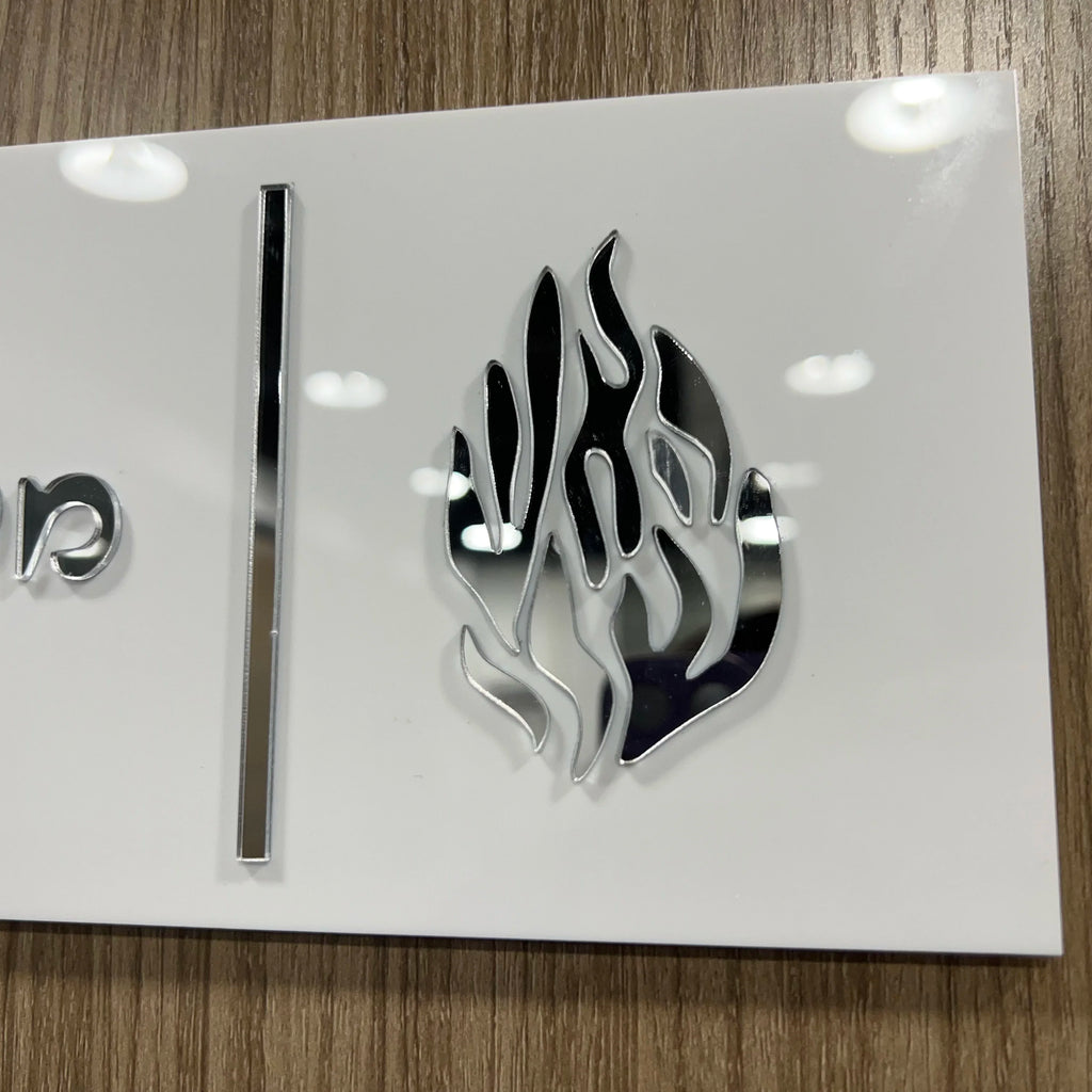 שלט כניסה בהתאמה אישית לדלת הבית שלט לדלת משפחתית בעברית מספר דירה שלט תלת מימדי אקרילי שם משפחה