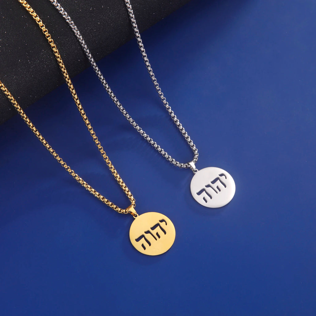 שרשרת תליון שם הוויה מנירוסטה