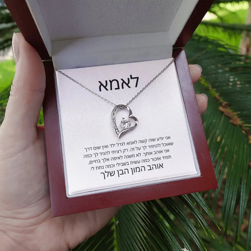 שרשרת תליון לב לנשים מתנה לאמא, תכשיט אופנתי ליום האם או ליום הולדת, כולל קופסה