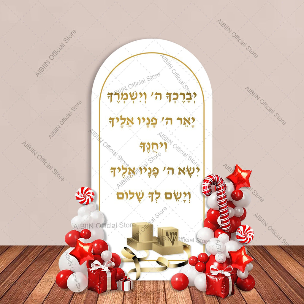 כיסוי רקע קשת לבר מצווה עם שם בהתאמה אישית, עיצוב למסיבת גיל 13 עם תפילין - תשמישי קדושה יהודיים