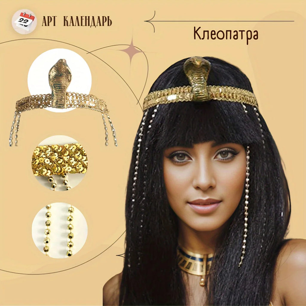 פאה סינתטית שחורה חלקה עם חרוזי נחש וגדילים, תחפושת קלאופטרה מלכת מצרים למסיבת תחפושות ליל כל הקדושים קוספליי מצרים העתיקה