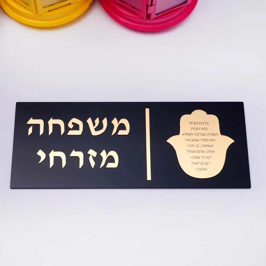 שלט אקרילי תלת מימדי מותאם אישית בצורת חמסה עם מראה, שלט שם בעברית בעיצוב אישי לכניסה לבית, קישוט למסיבת חתונה, עיצוב קיר