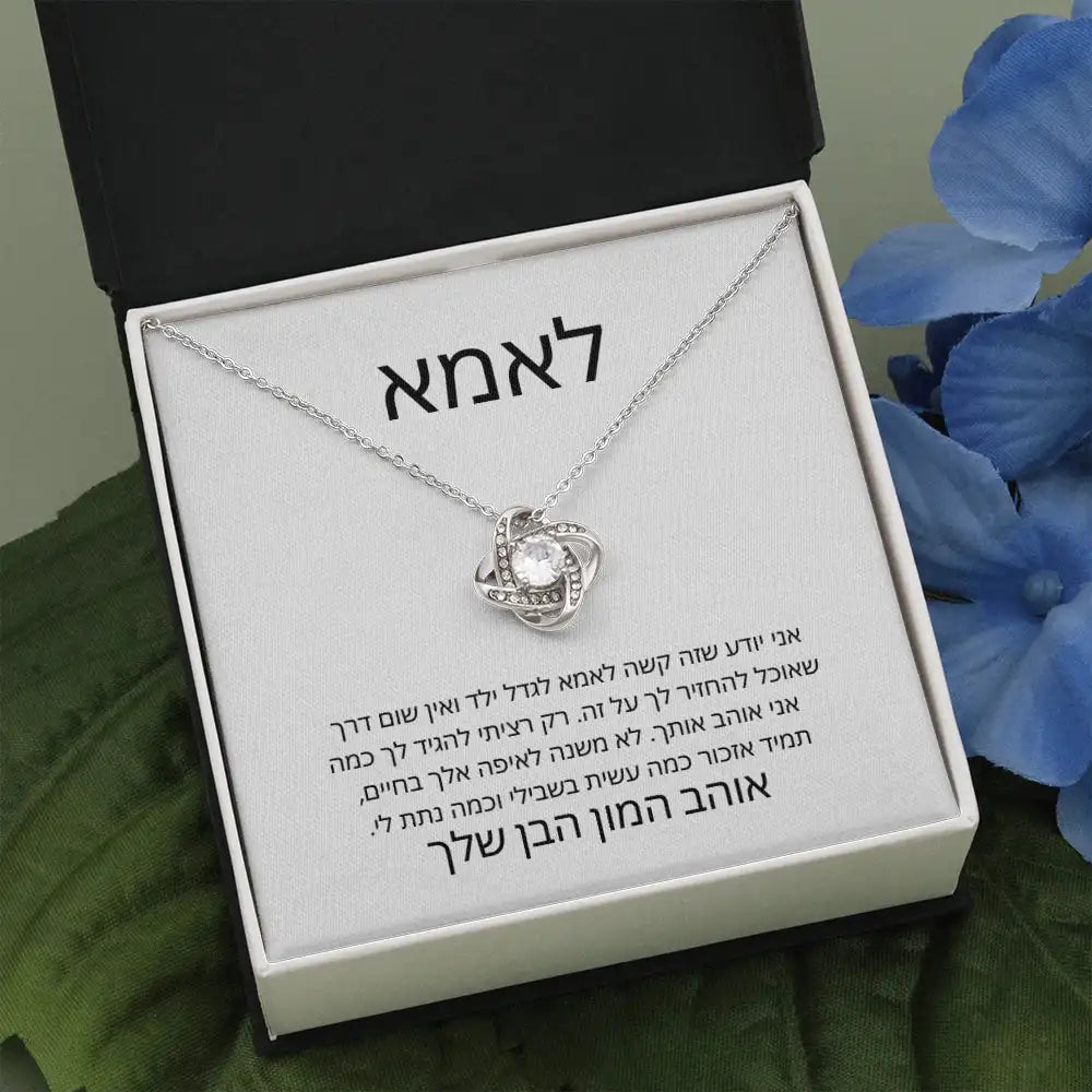 שרשרת תליון לב לנשים מתנה לאמא, תכשיט אופנתי ליום האם או ליום הולדת, כולל קופסה