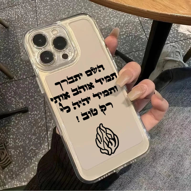 כיסוי לאייפון "God Almighty" עם להבות