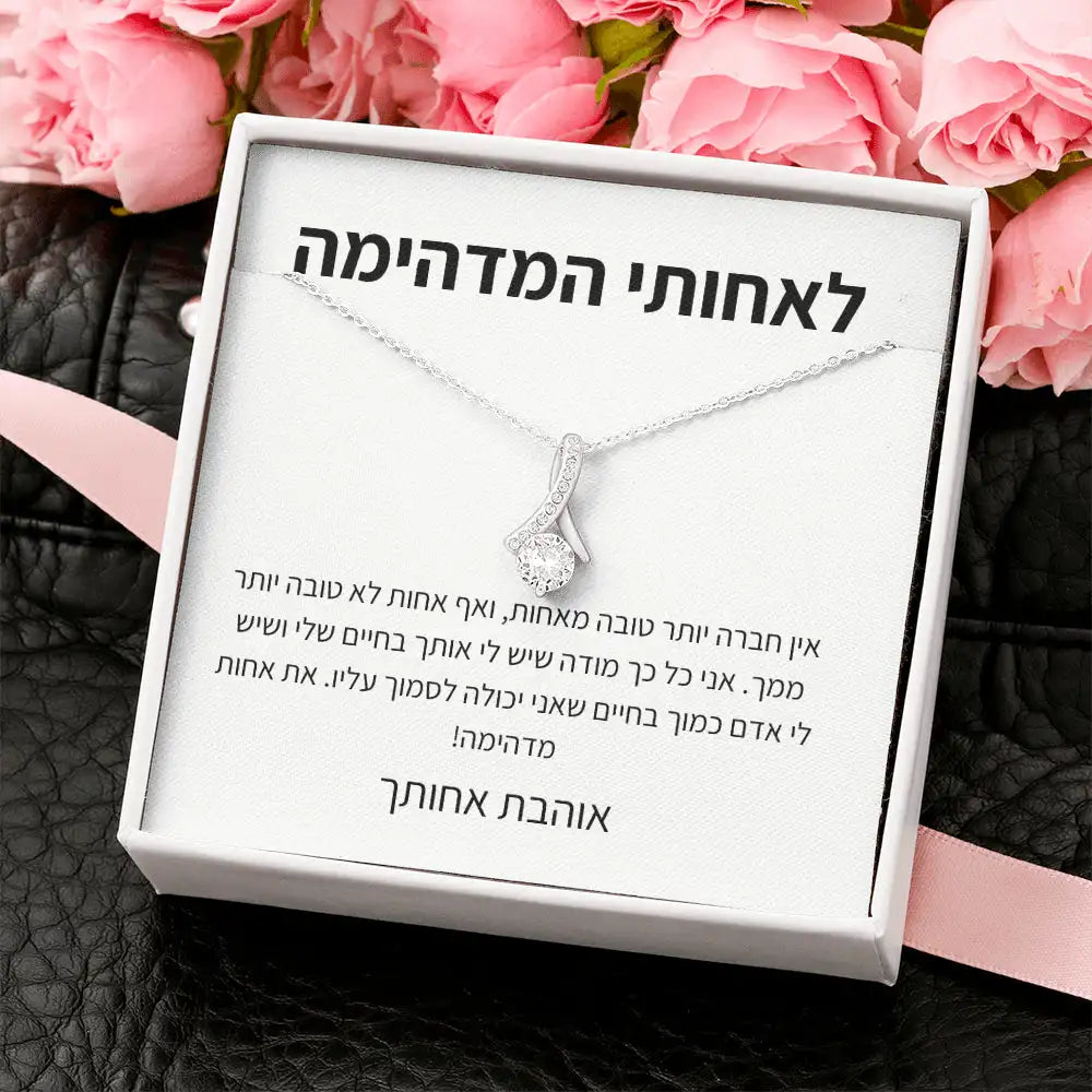 שרשרת מתנה לנשים אהובות אחיות חברות נפש מתנה ליום הולדת חג המולד תכשיטי אופנה עם קופסה