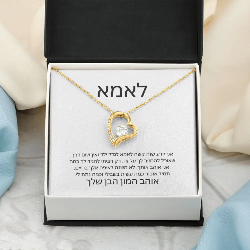 שרשרת תליון לב לנשים מתנה לאמא, תכשיט אופנתי ליום האם או ליום הולדת, כולל קופסה