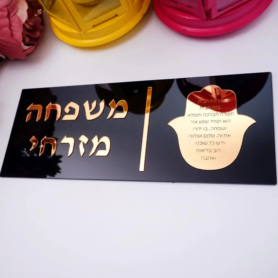 שלט אקרילי תלת מימדי מותאם אישית בצורת חמסה עם מראה, שלט שם בעברית בעיצוב אישי לכניסה לבית, קישוט למסיבת חתונה, עיצוב קיר