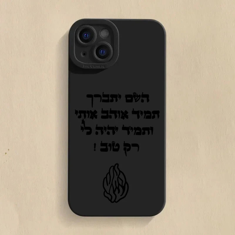 כיסוי לאייפון עם כיתוב ולהבות