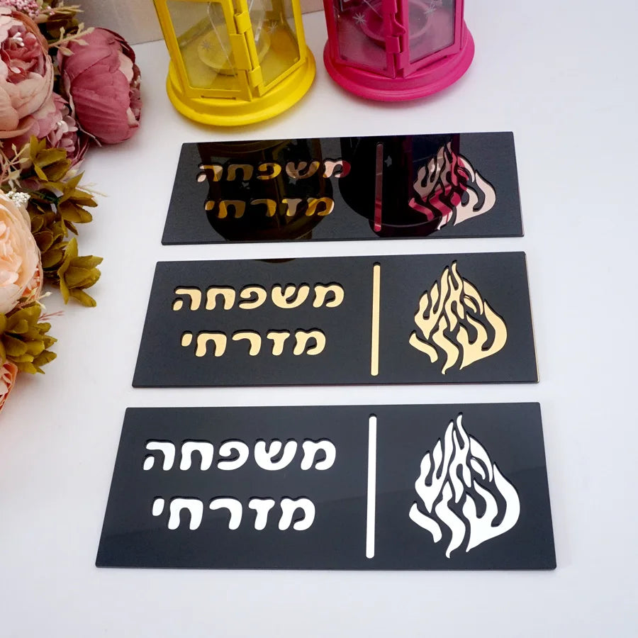 Персонализированная 3D-табличка на дверь с именем на иврите из акрилового зеркала, розовое золото, семейная вывеска для входа в дом, свадьбы, вечеринки, декора стен