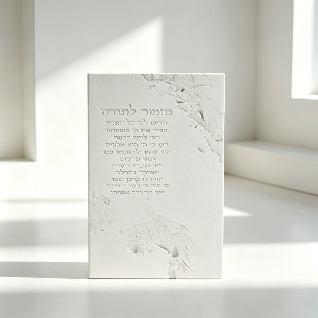תבנית סיליקון ללוח ברכת תלמיד יהודי, תבנית שרף להטבעת תפילה להצלחה בלימודים לעיצוב שולחן יודאיקה