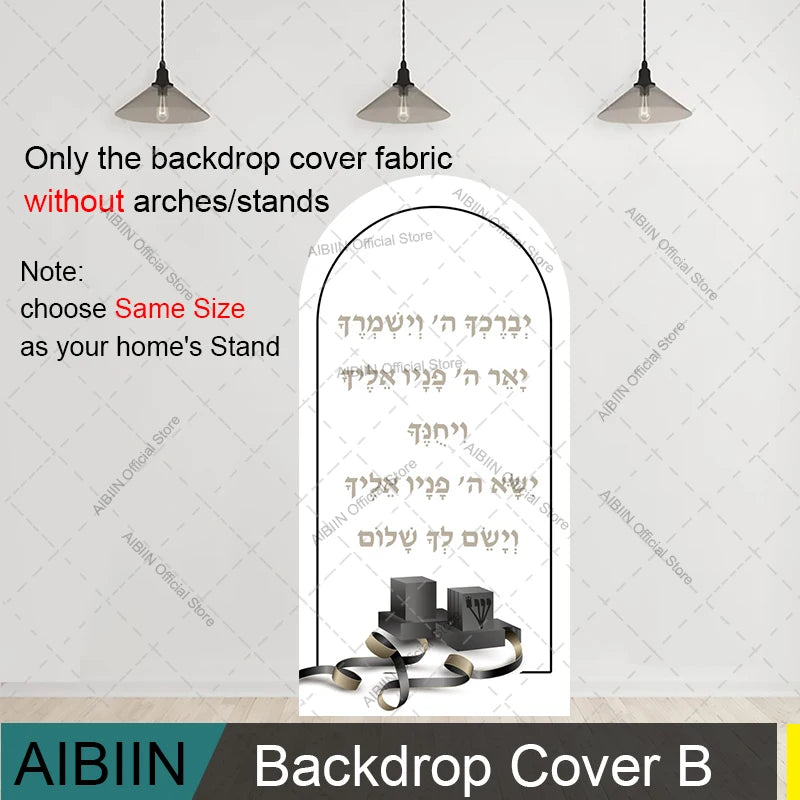 כיסוי רקע קשת לבר מצווה עם שם בהתאמה אישית, עיצוב למסיבת גיל 13 עם תפילין - תשמישי קדושה יהודיים