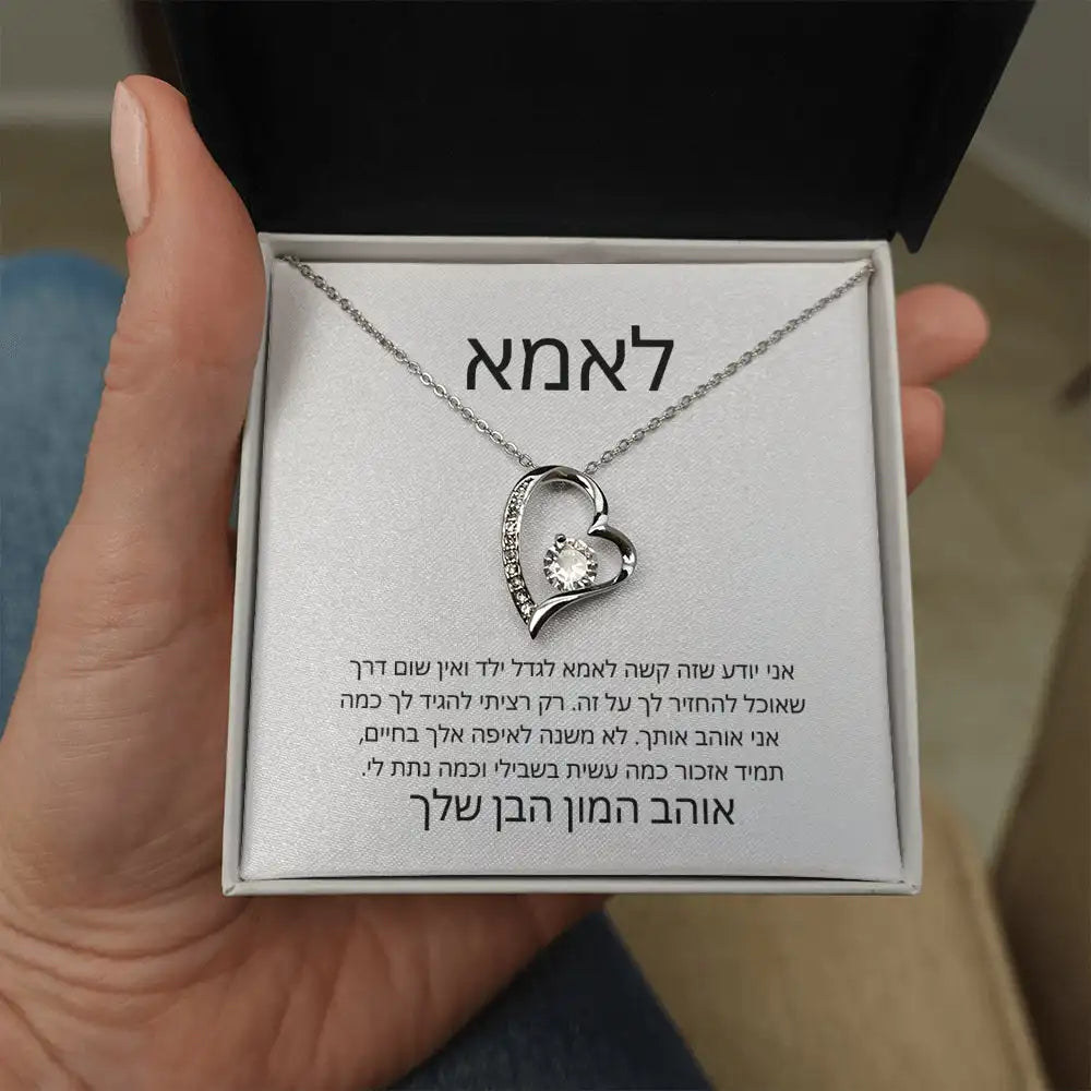 שרשרת תליון לב לנשים מתנה לאמא, תכשיט אופנתי ליום האם או ליום הולדת, כולל קופסה
