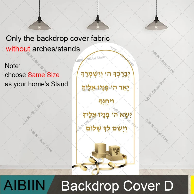 כיסוי רקע קשת לבר מצווה עם שם בהתאמה אישית, עיצוב למסיבת גיל 13 עם תפילין - תשמישי קדושה יהודיים