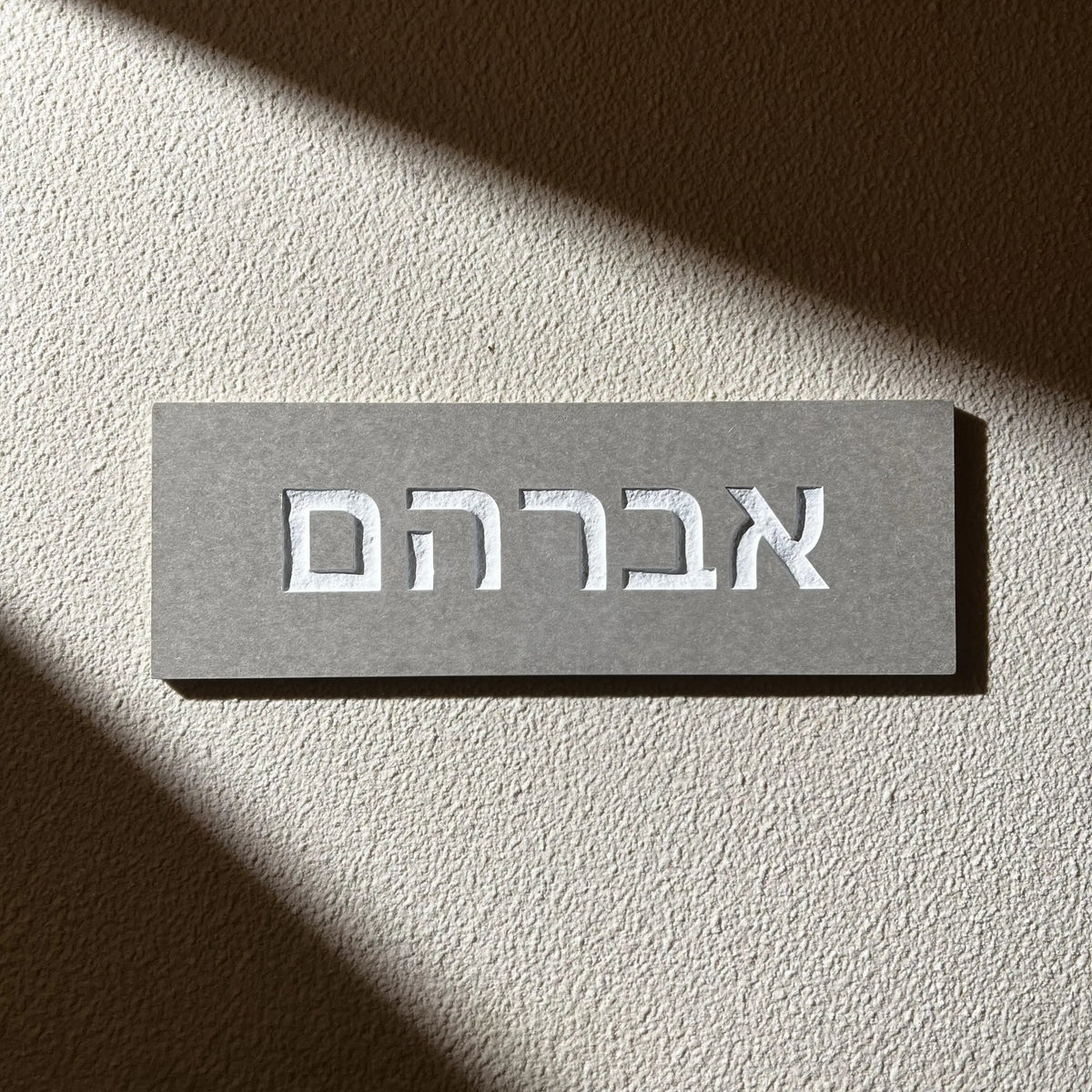 שלט כניסה לבית בהתאמה אישית, קרמיקה חרוטה, שלט דלת משפחתי, מספר בית מודרני, שלטי דלת מותאמים אישית לבית